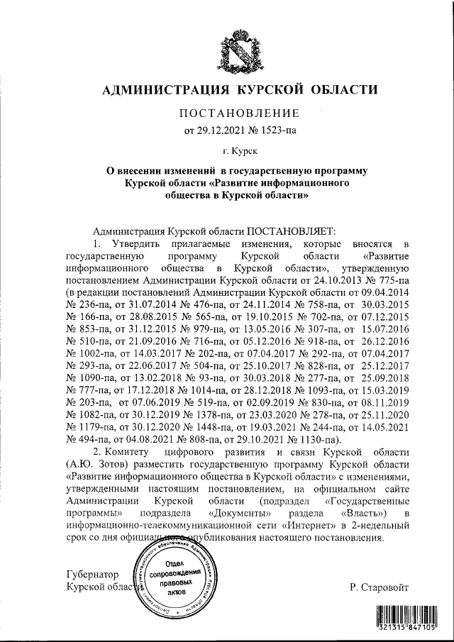 Увеличить