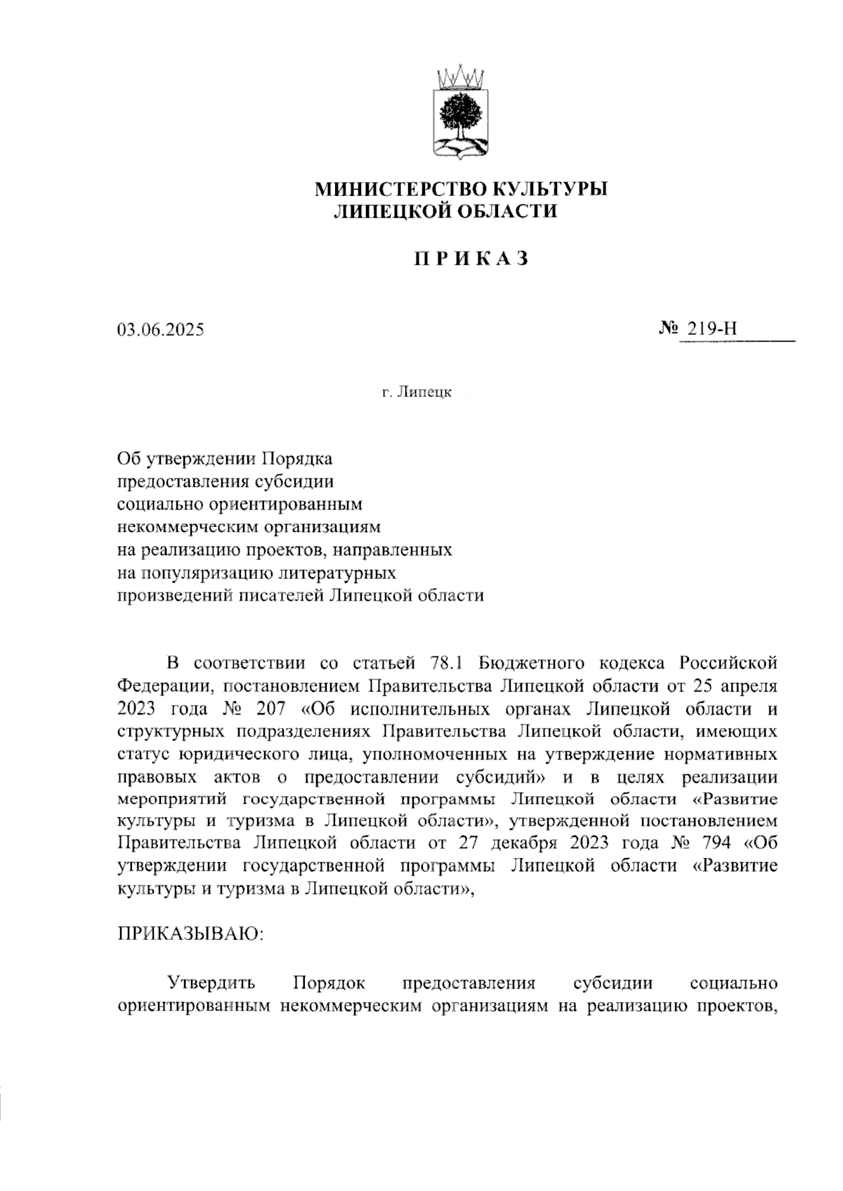 Увеличить