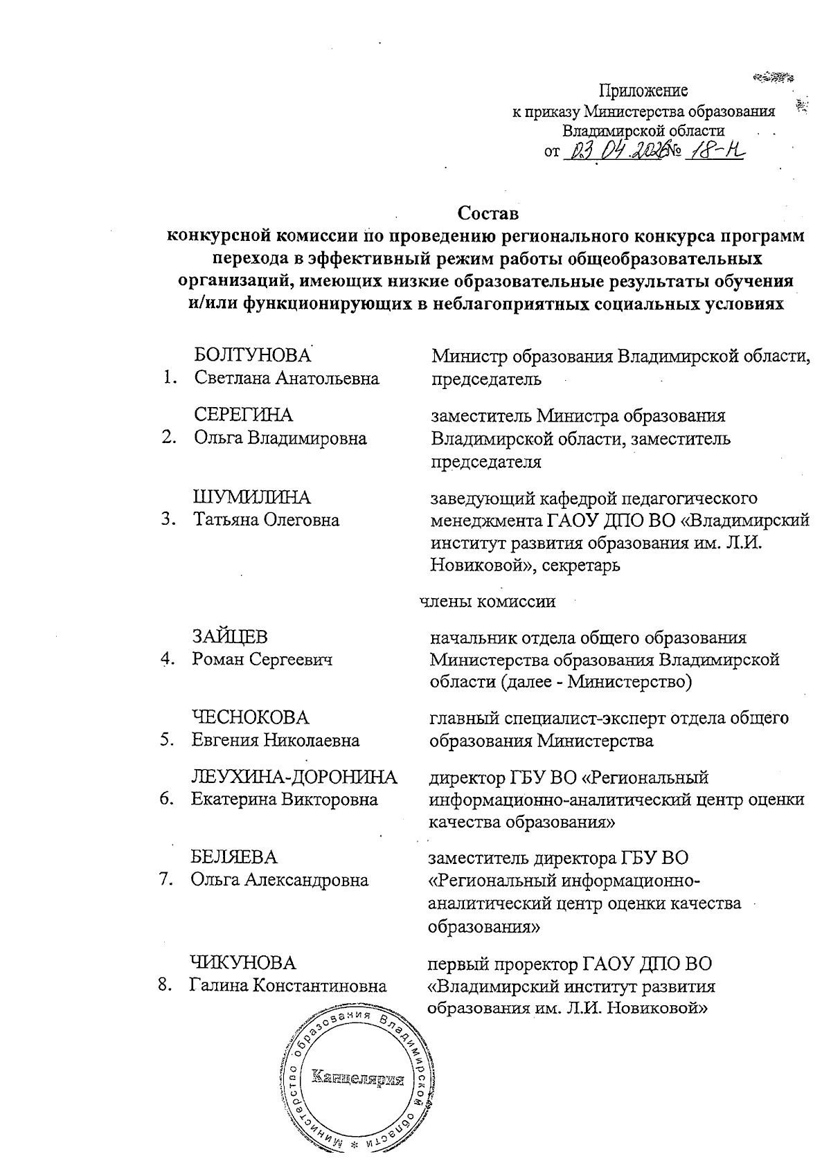 Увеличить