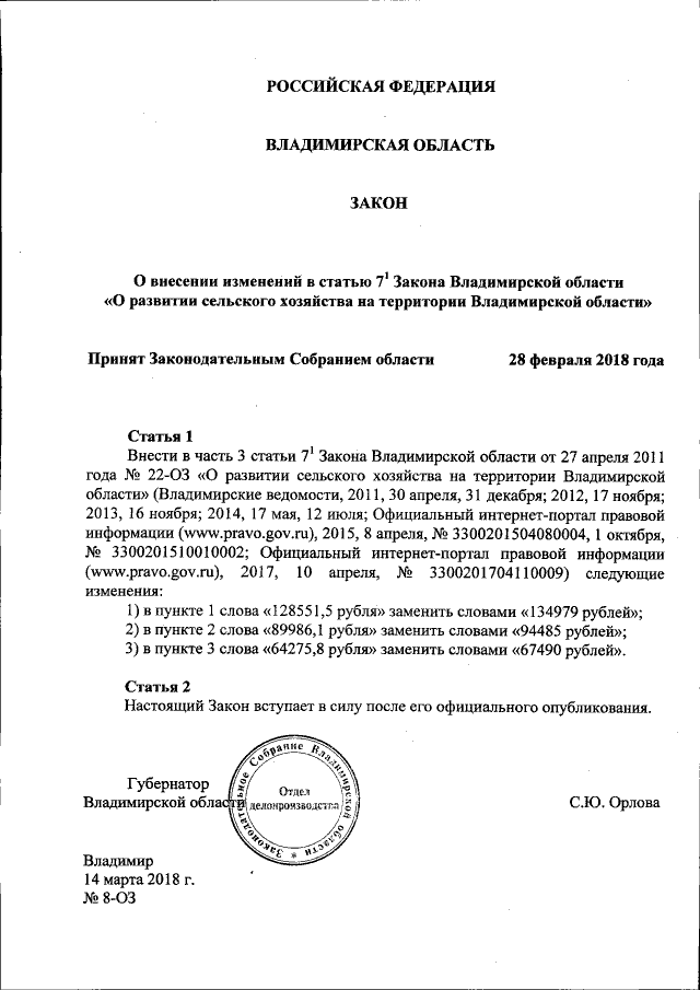 Увеличить
