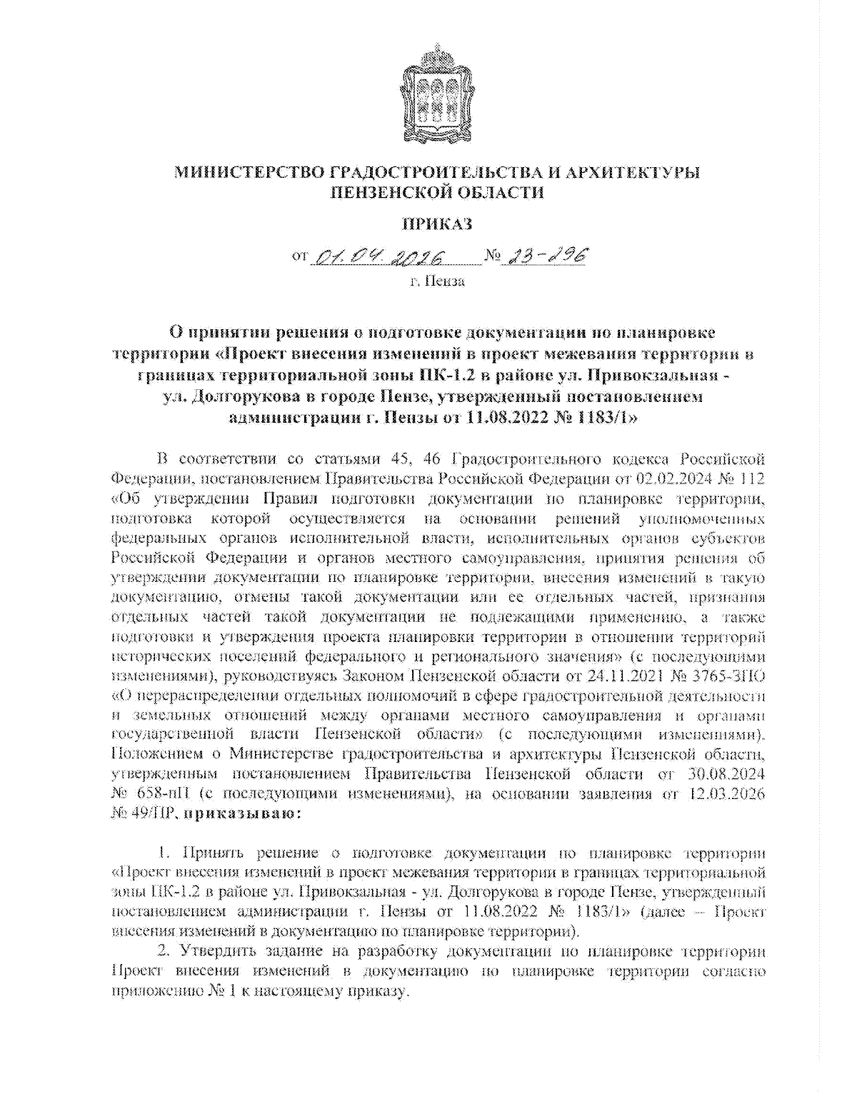 Увеличить