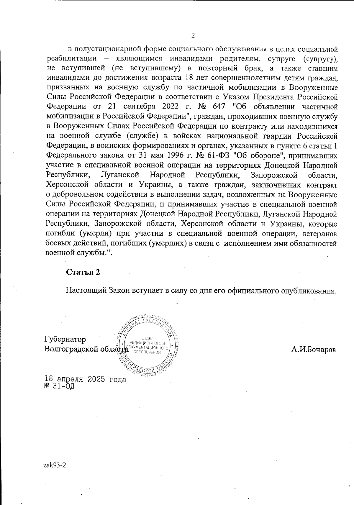 Увеличить