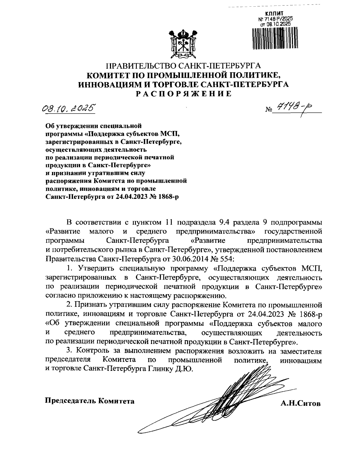 Увеличить