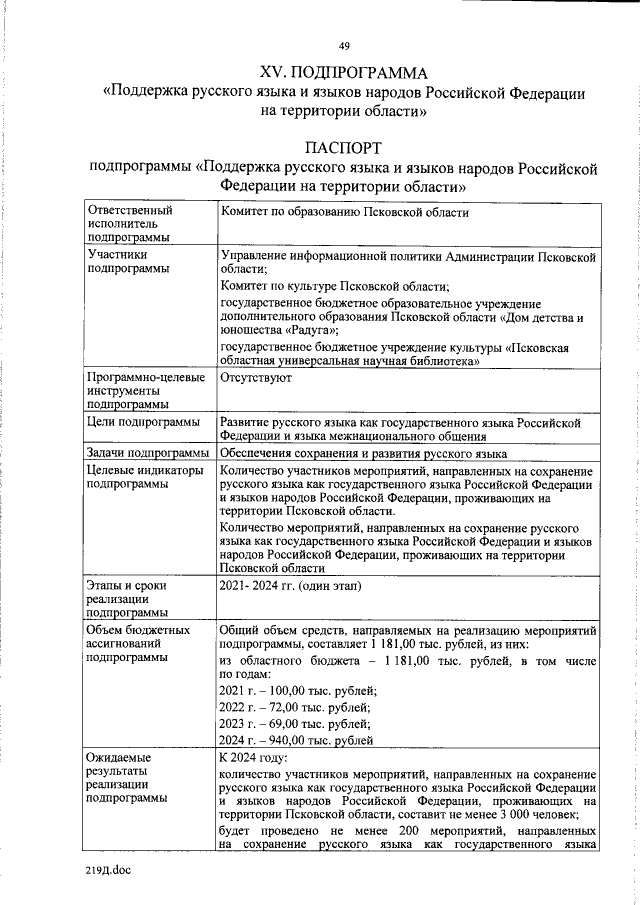 Увеличить