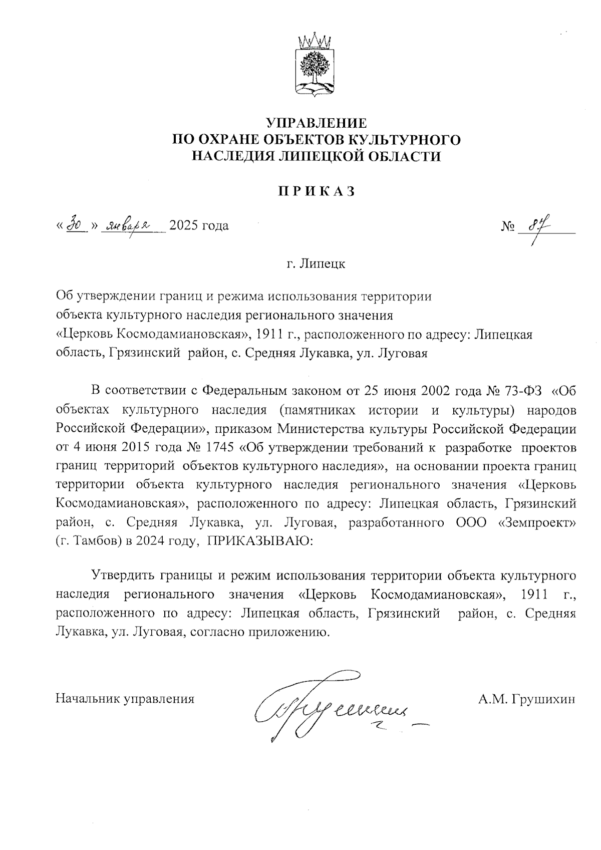 Увеличить