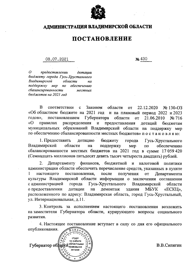 Увеличить