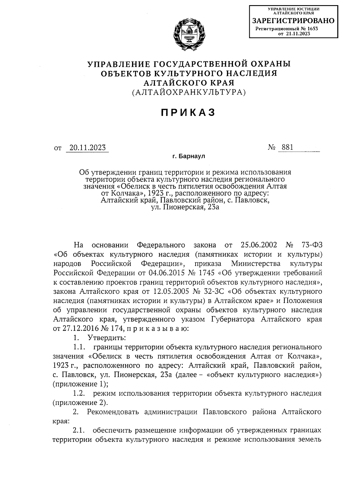 Увеличить