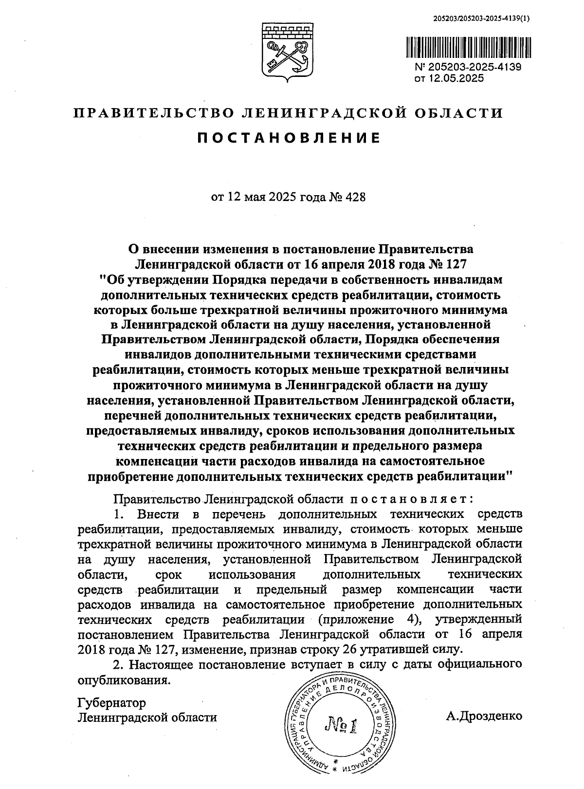Увеличить