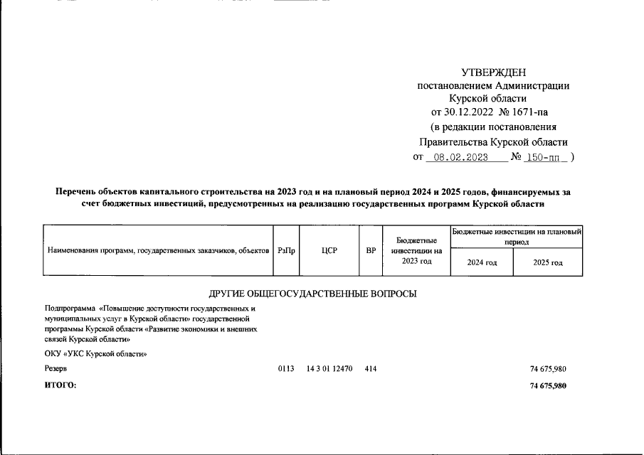 Увеличить