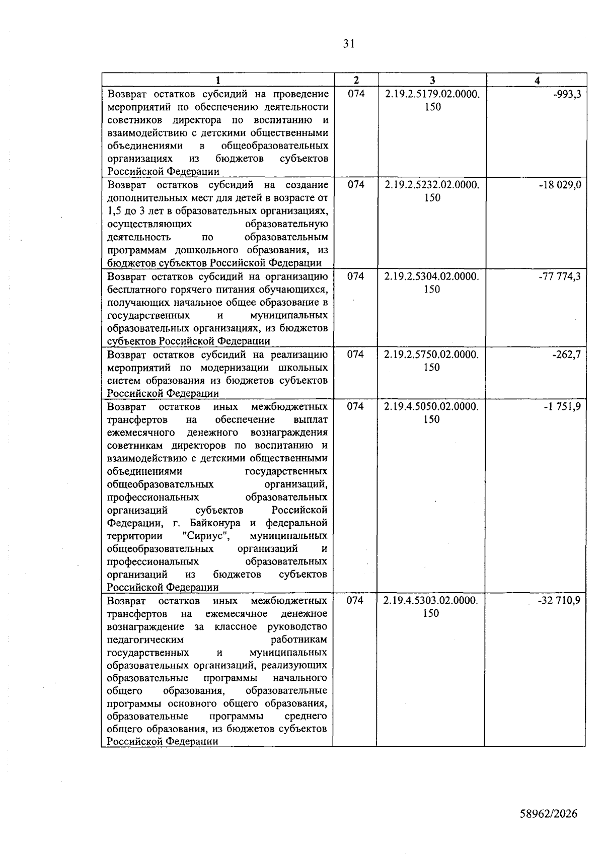 Увеличить