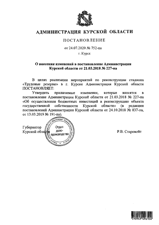 Увеличить
