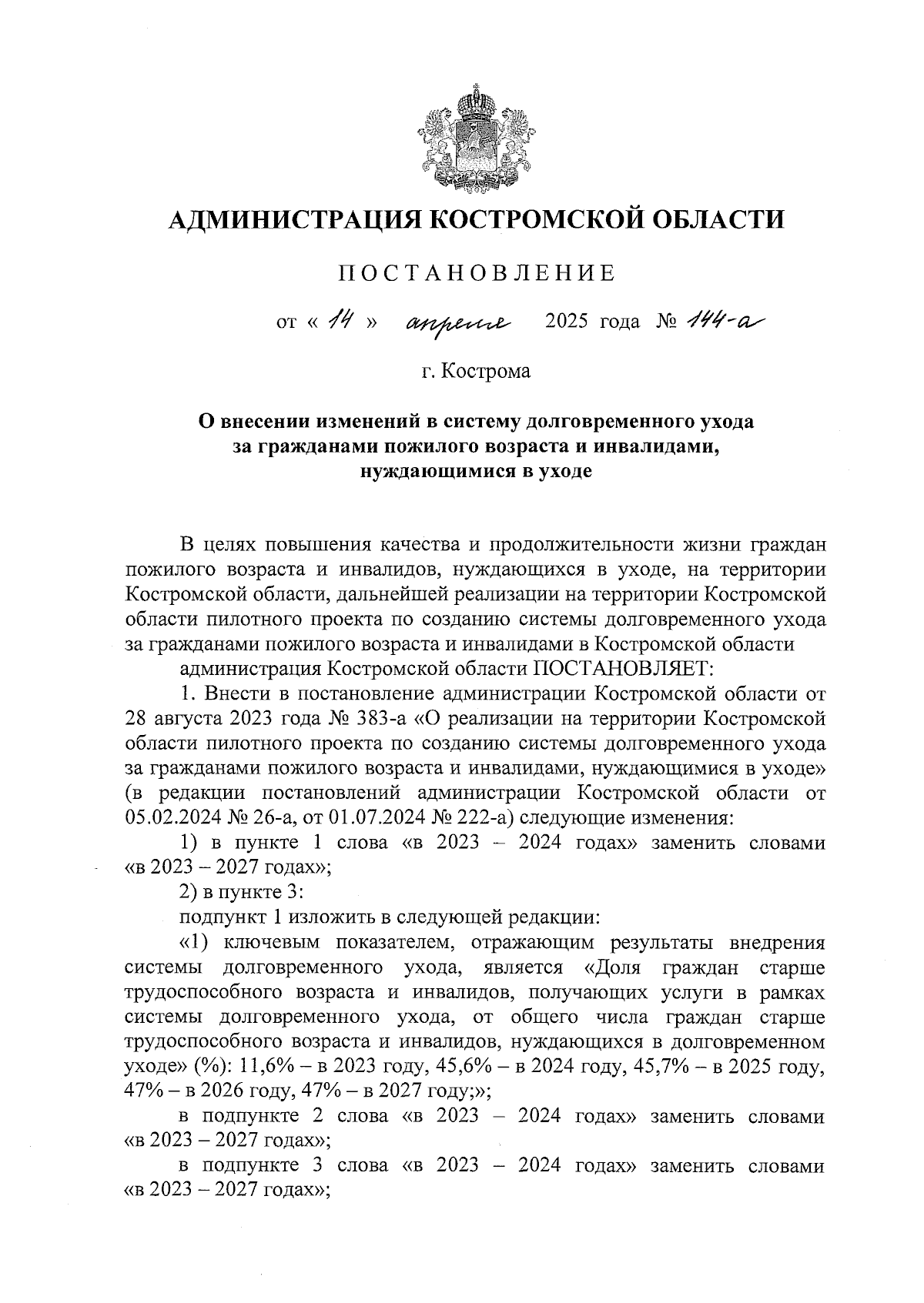 Увеличить