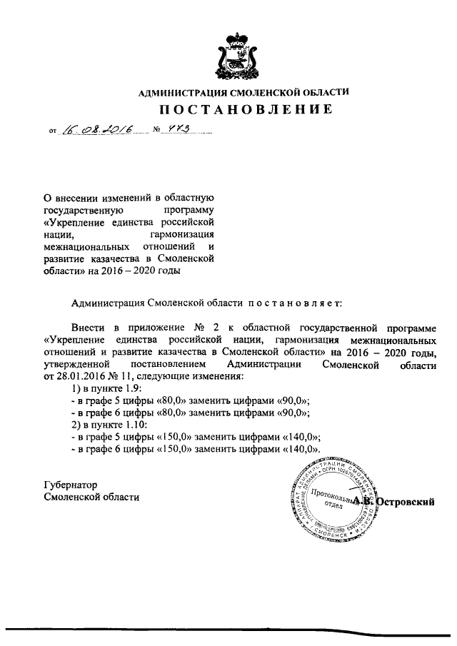 Увеличить