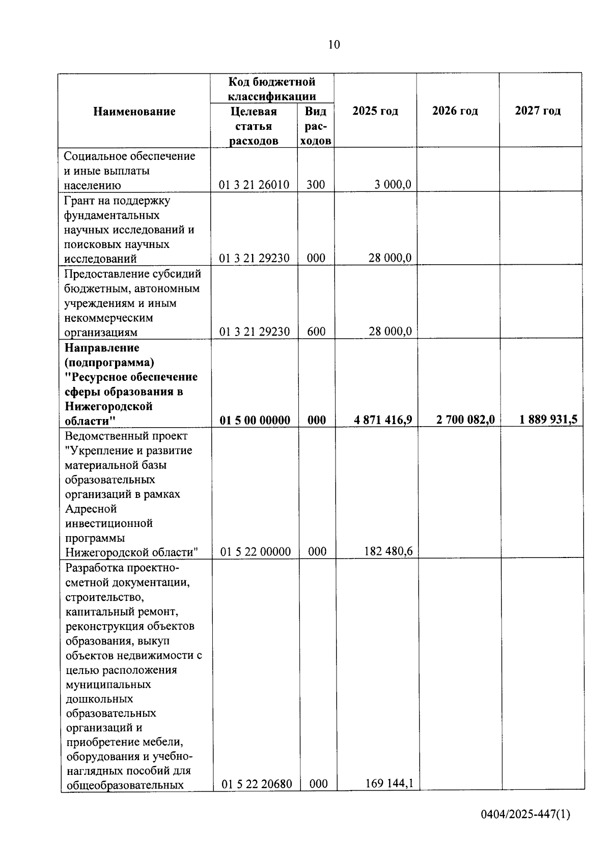 Увеличить