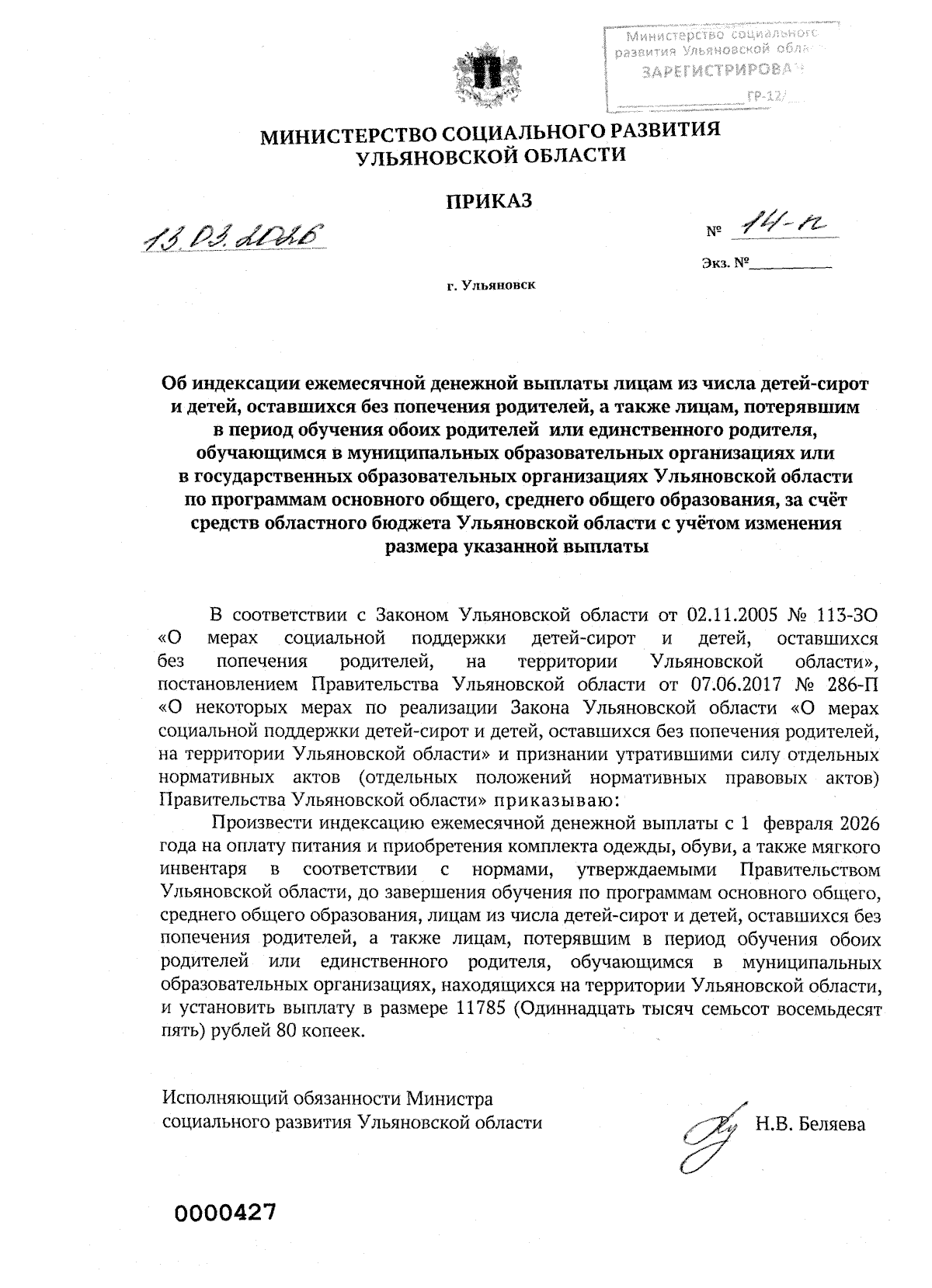 Увеличить