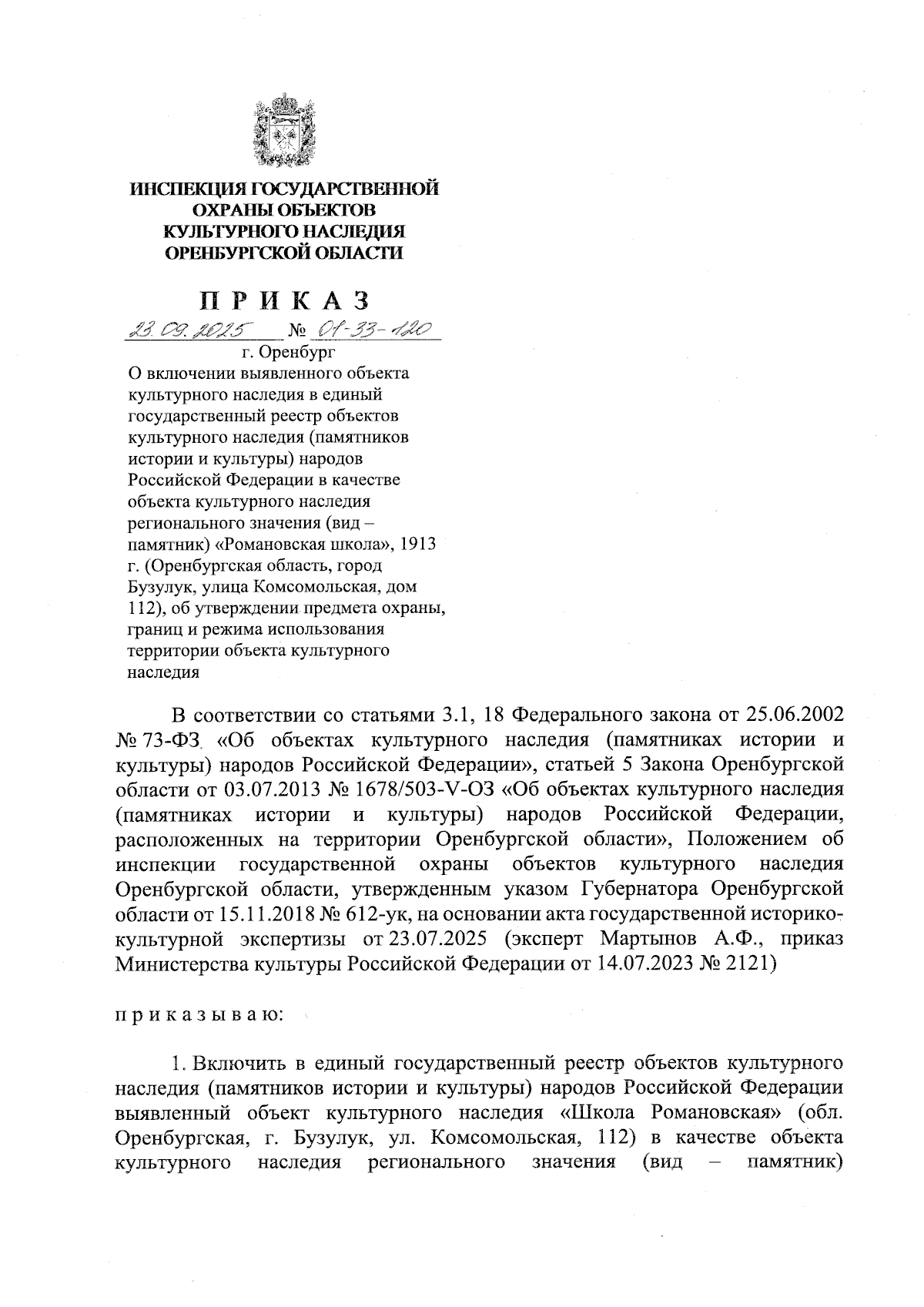 Увеличить