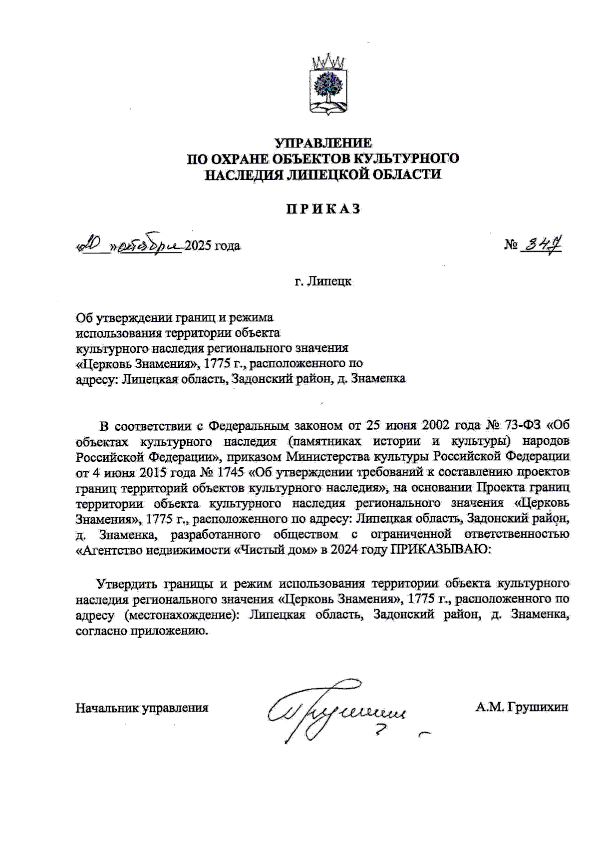 Увеличить