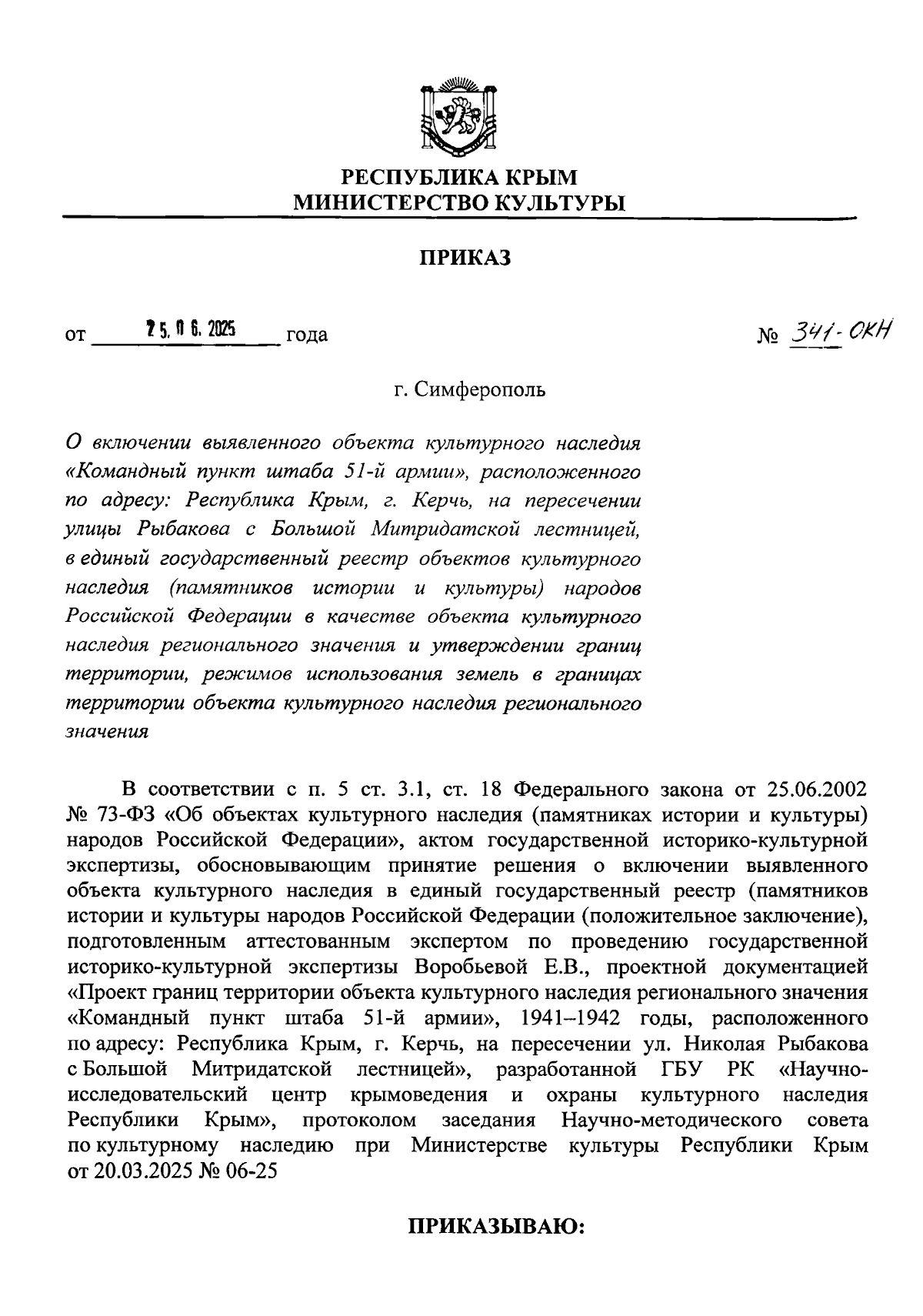 Увеличить