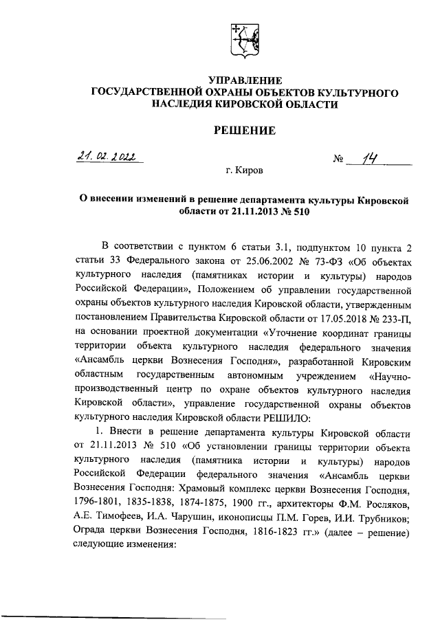Увеличить