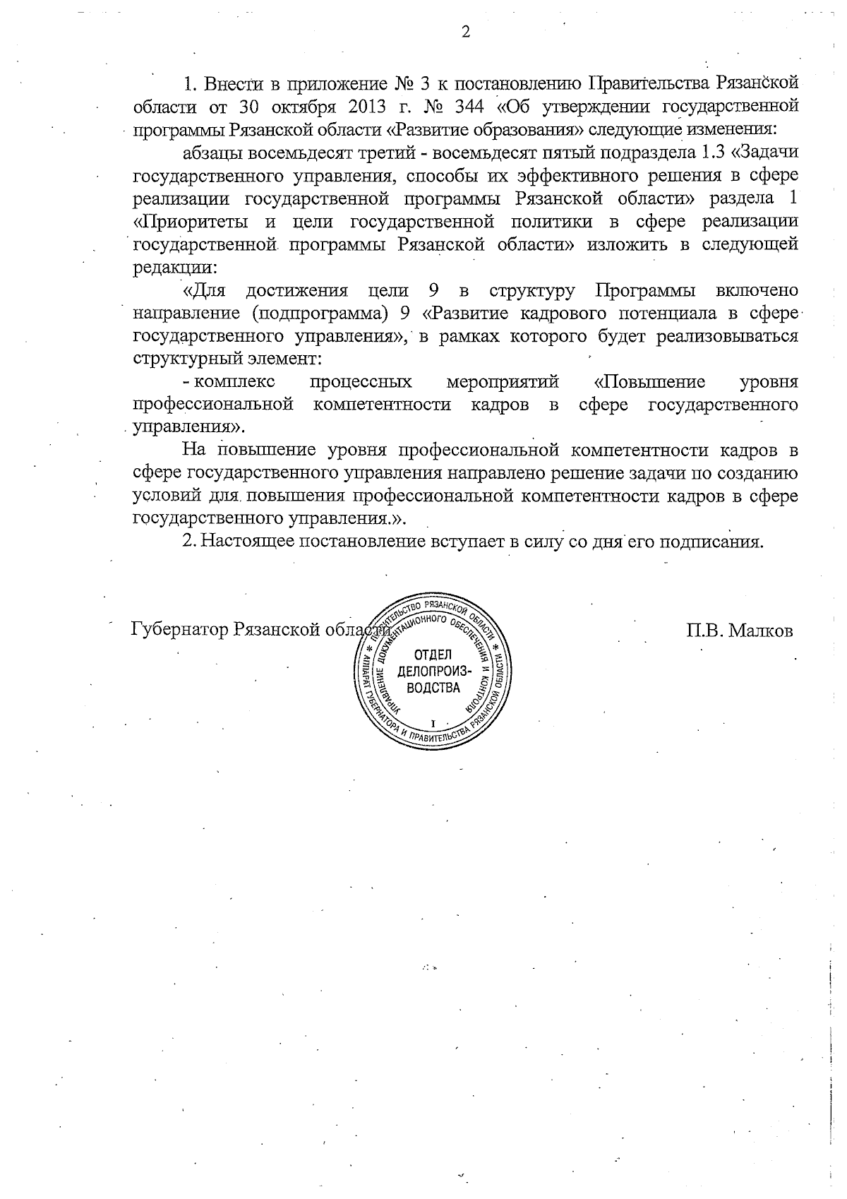Увеличить
