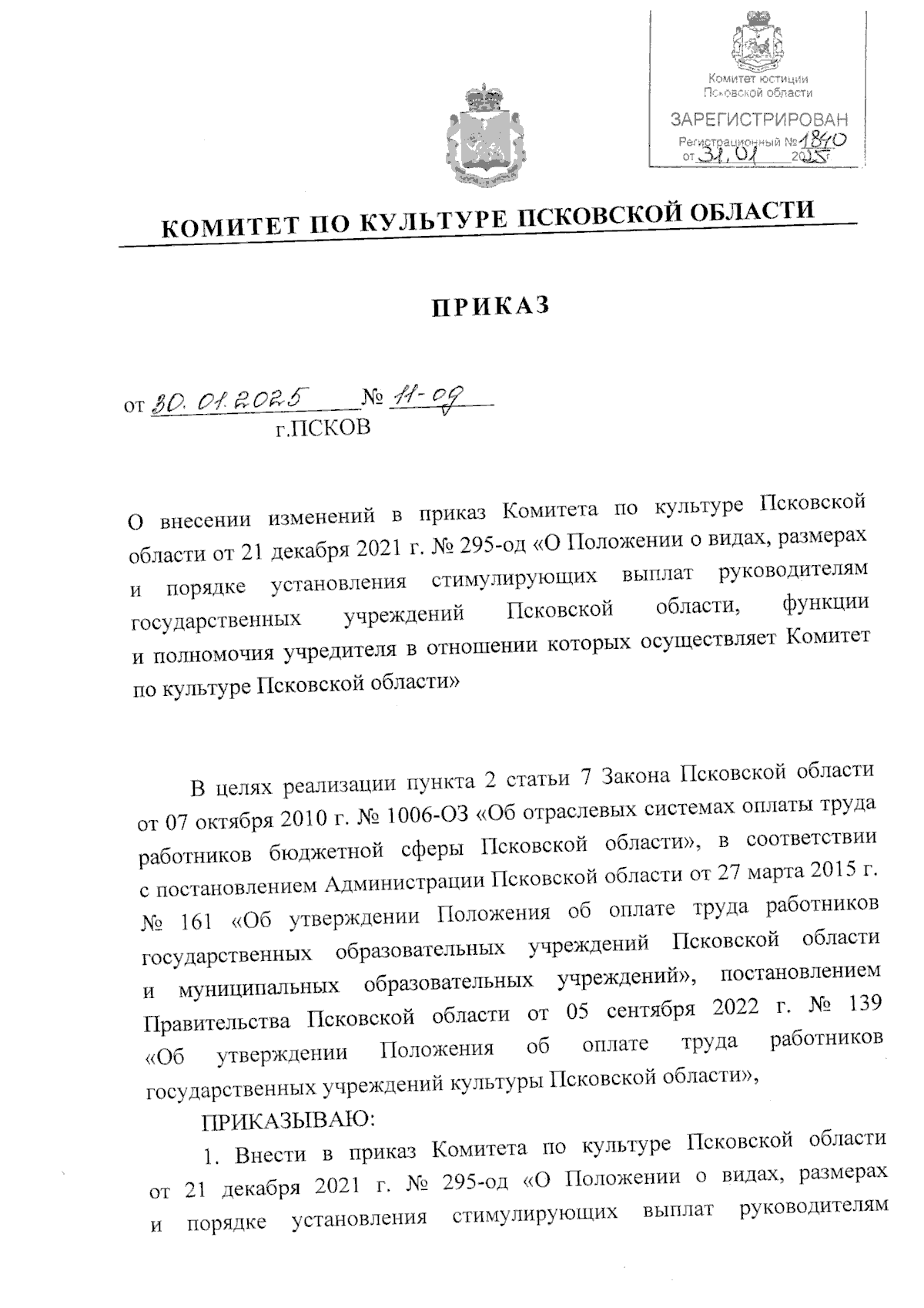 Увеличить