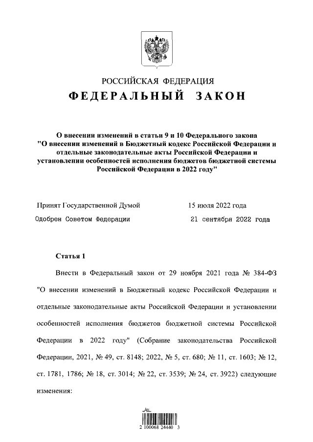 Увеличить