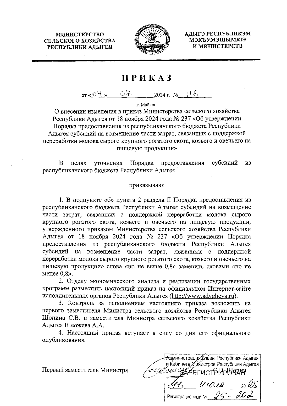 Увеличить