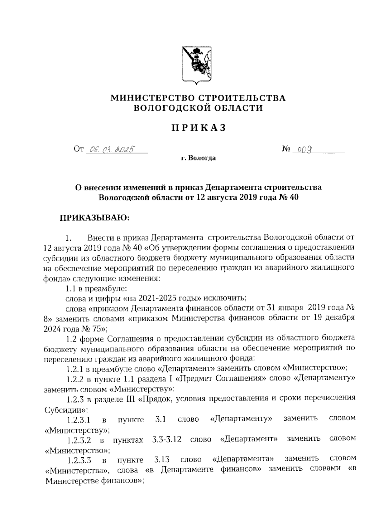 Увеличить