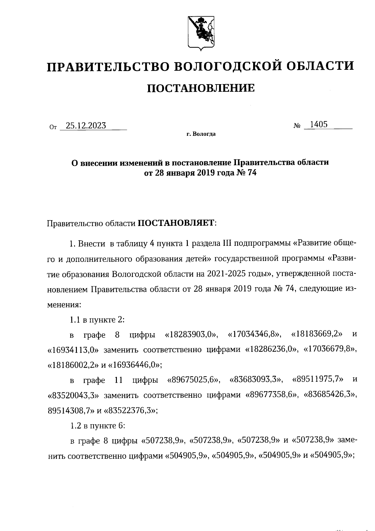 Увеличить