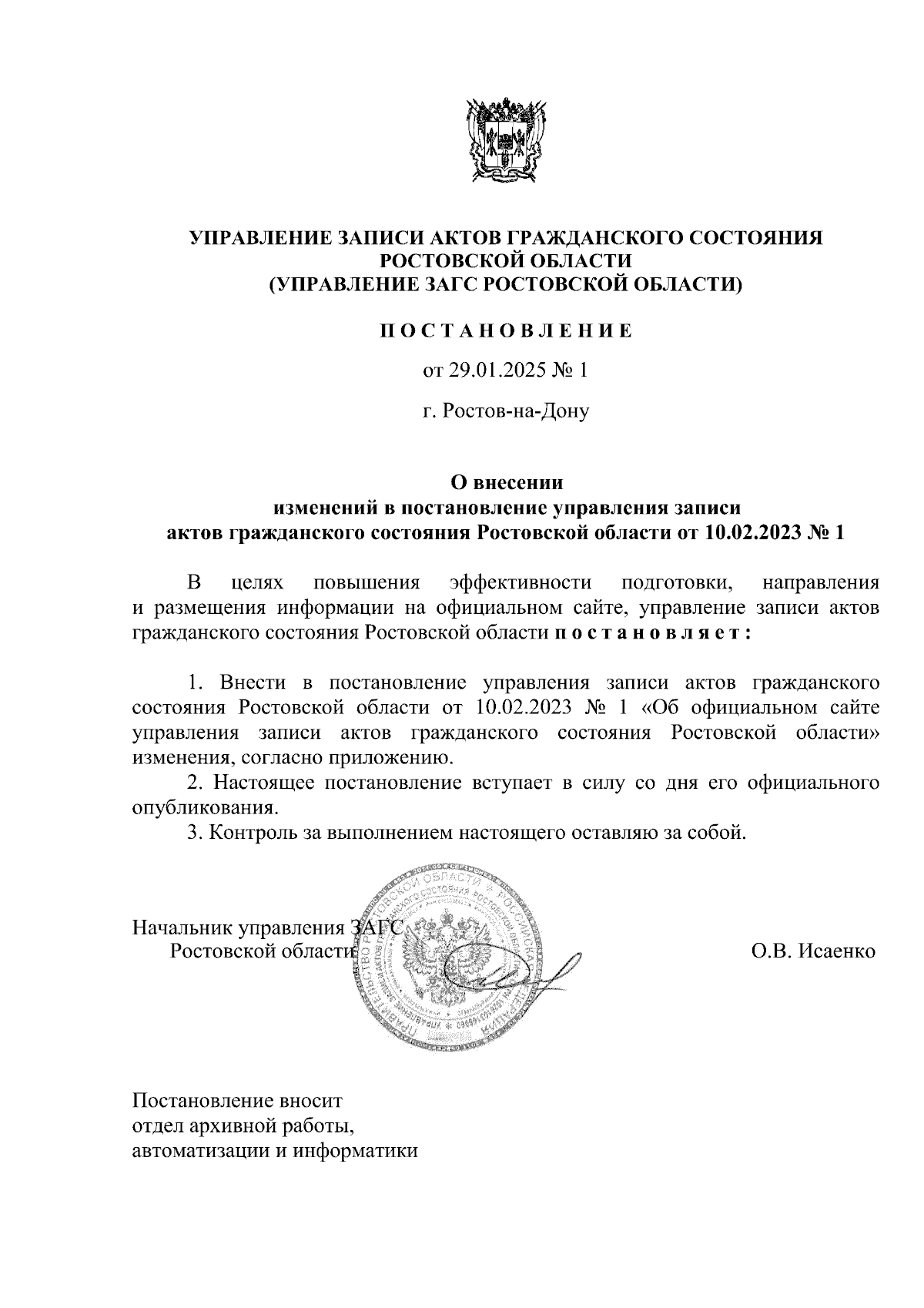 Увеличить