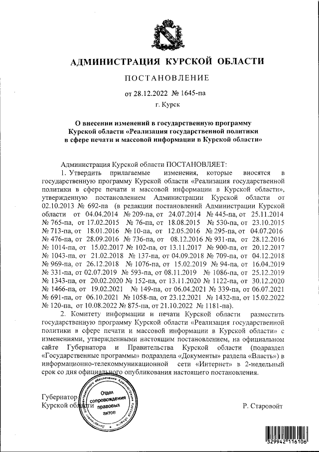 Увеличить