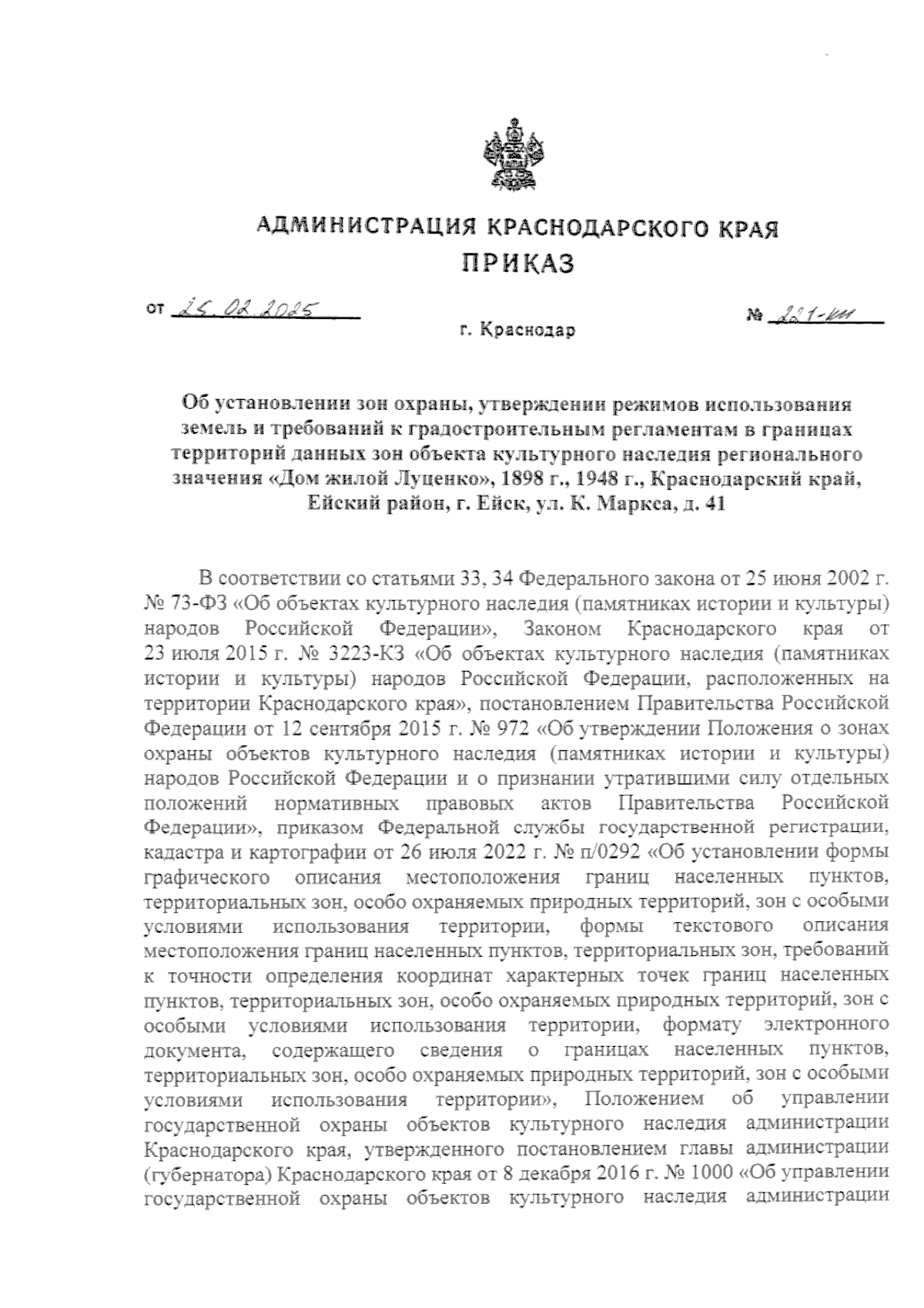 Увеличить