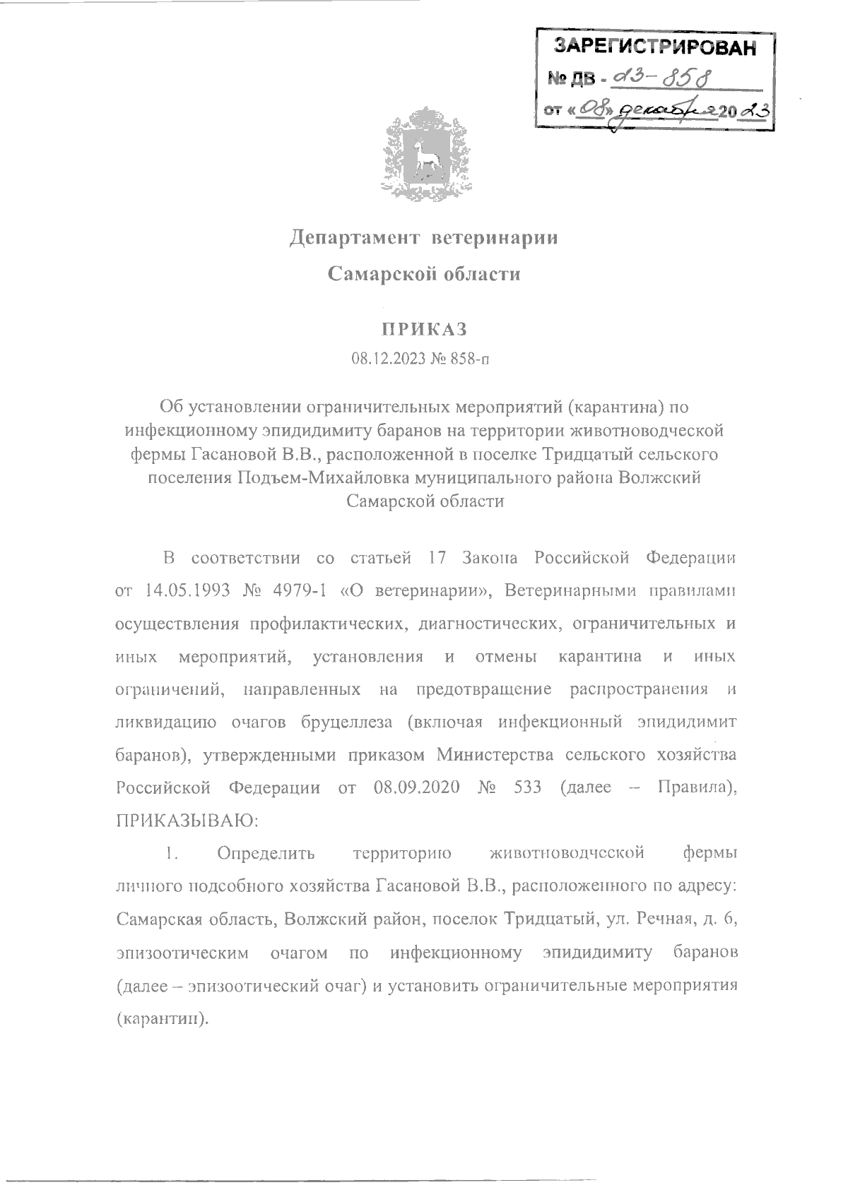 Увеличить