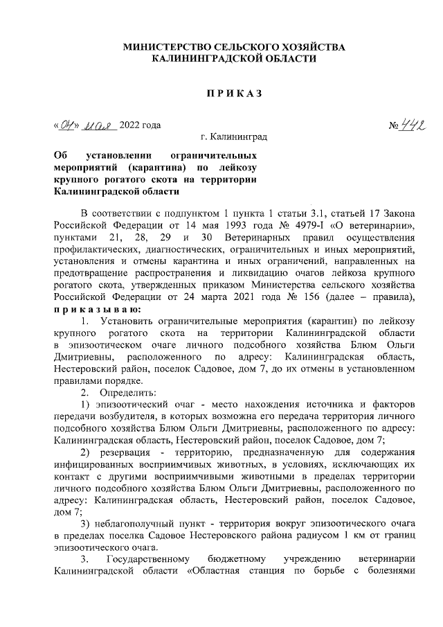Увеличить