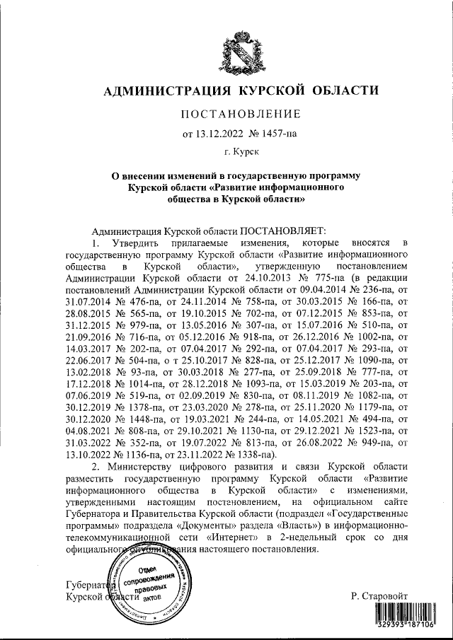 Увеличить
