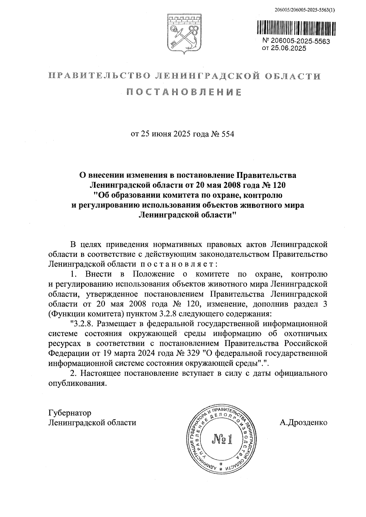 Увеличить