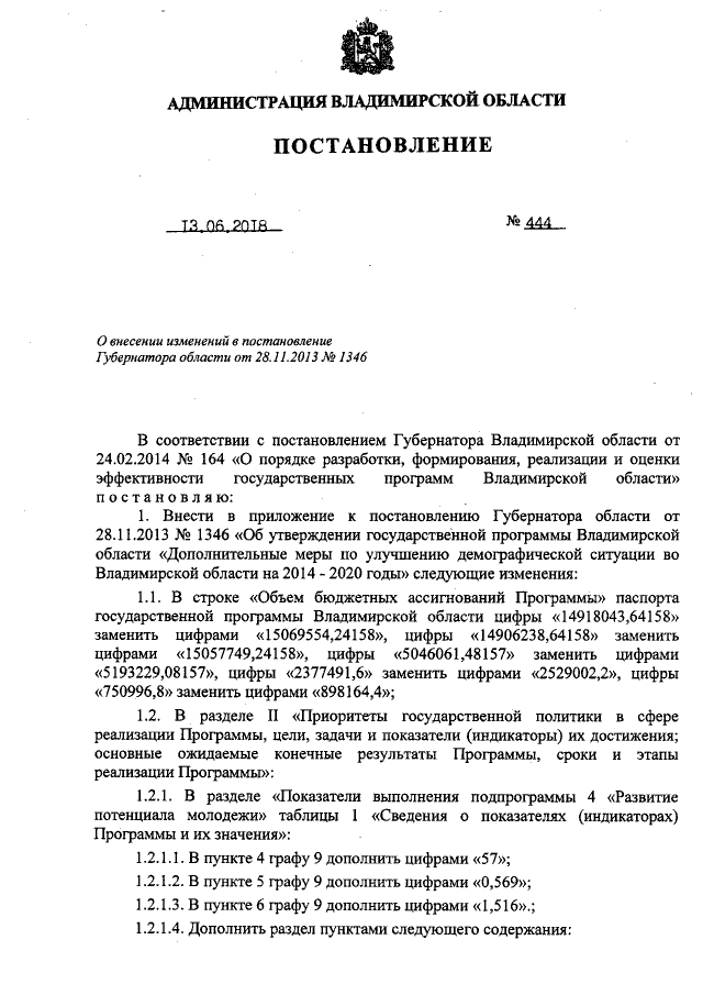 Увеличить