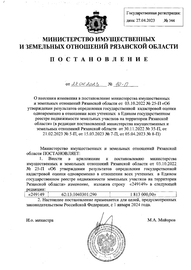 Увеличить