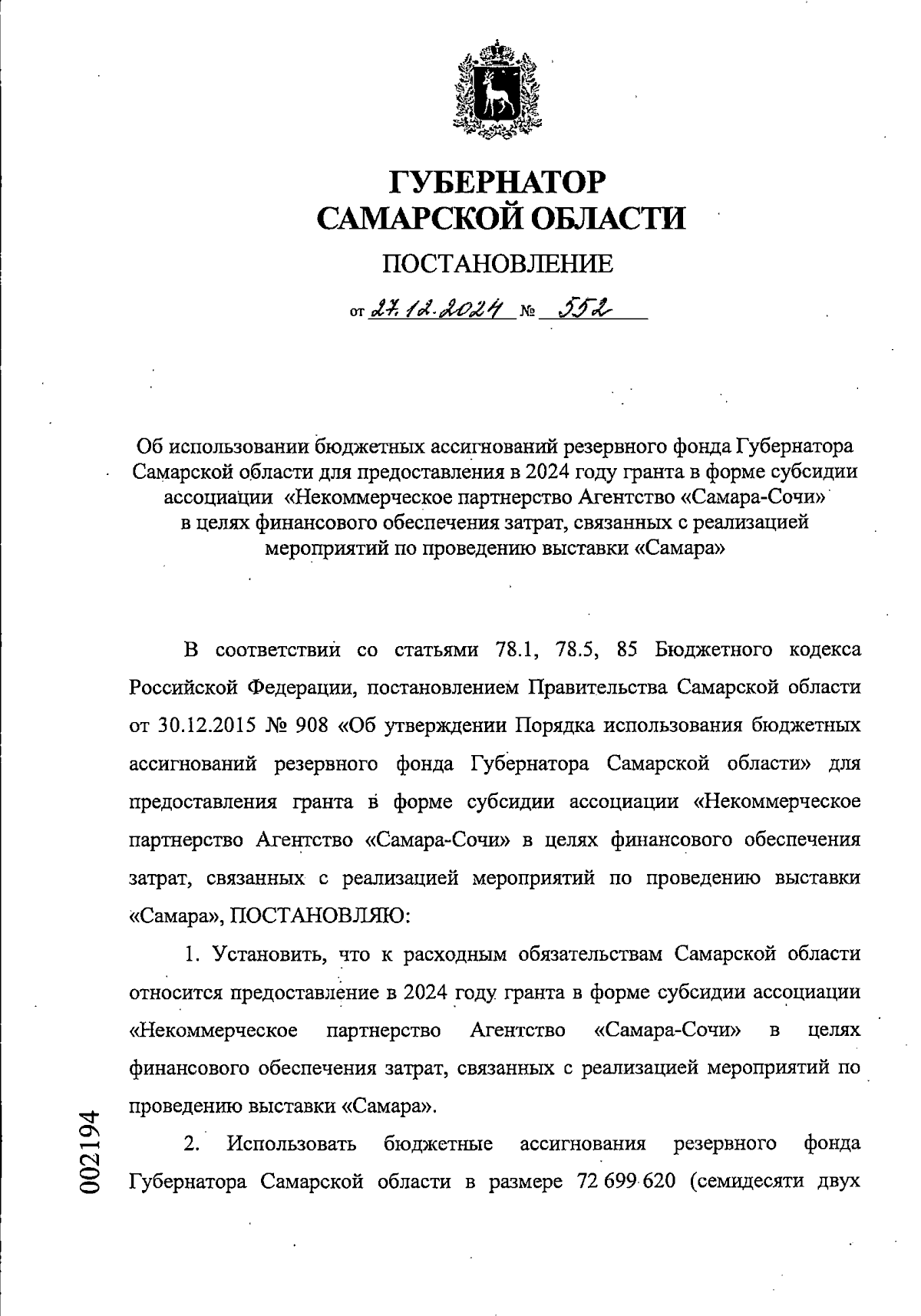 Увеличить