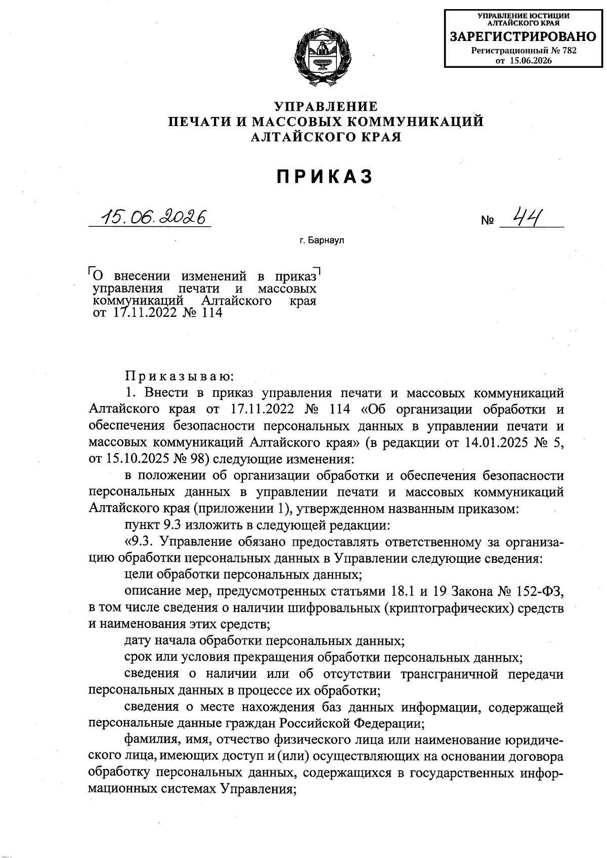 Увеличить