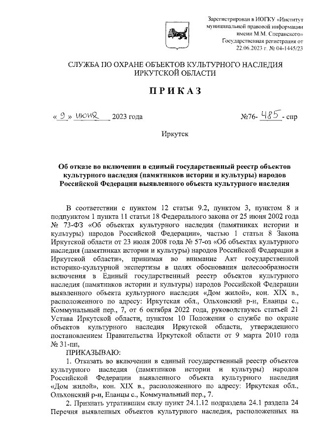 Увеличить