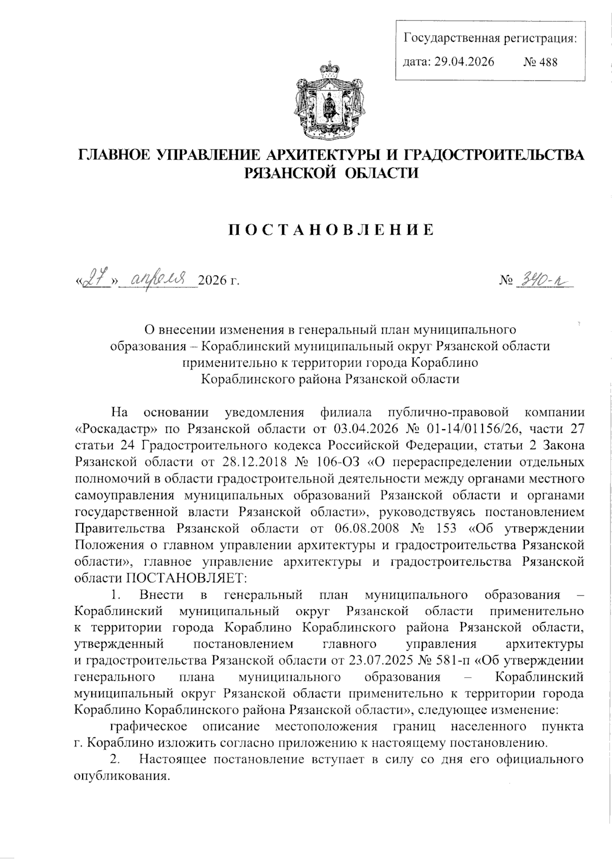 Увеличить