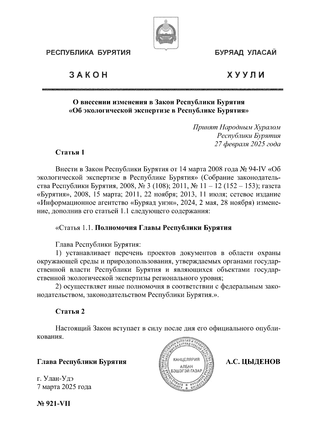 Увеличить