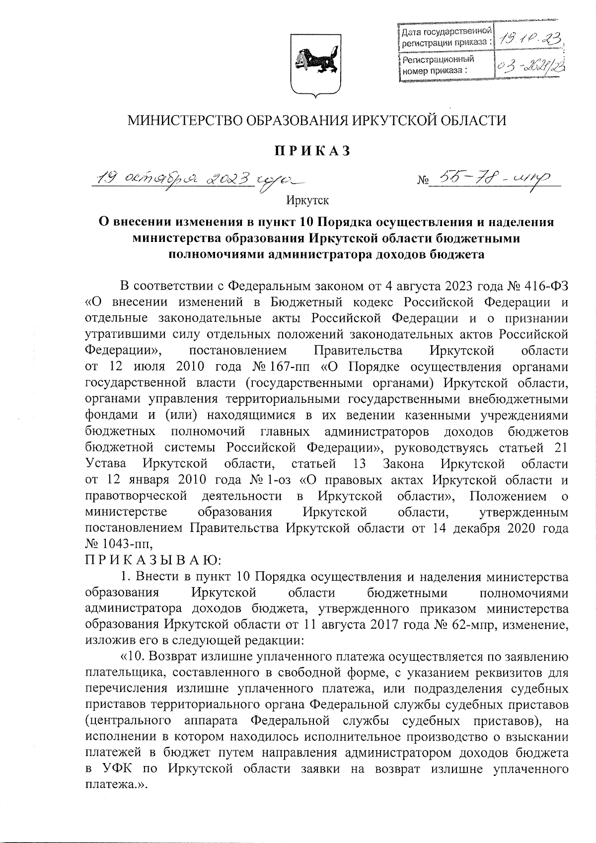 Увеличить