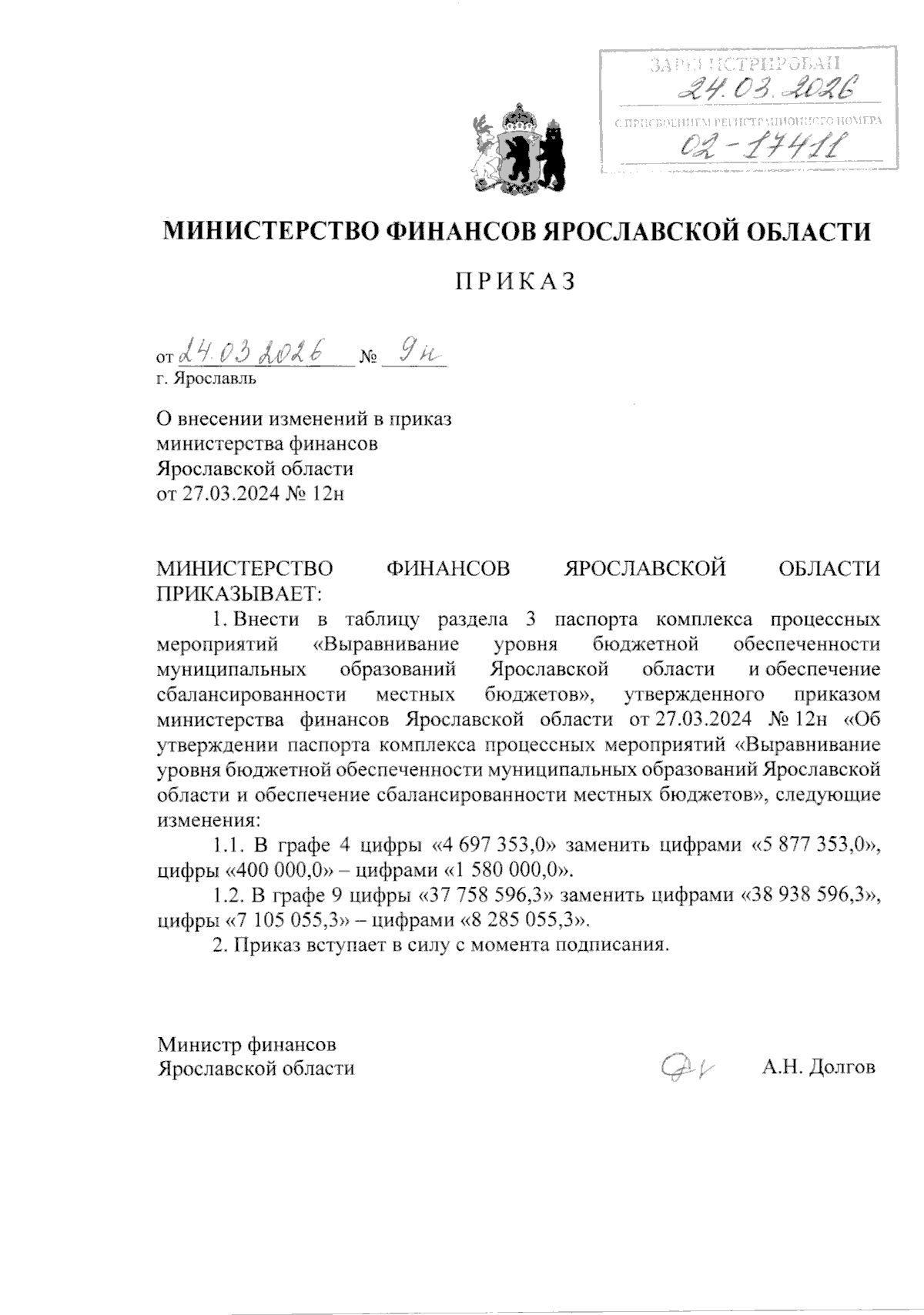 Увеличить