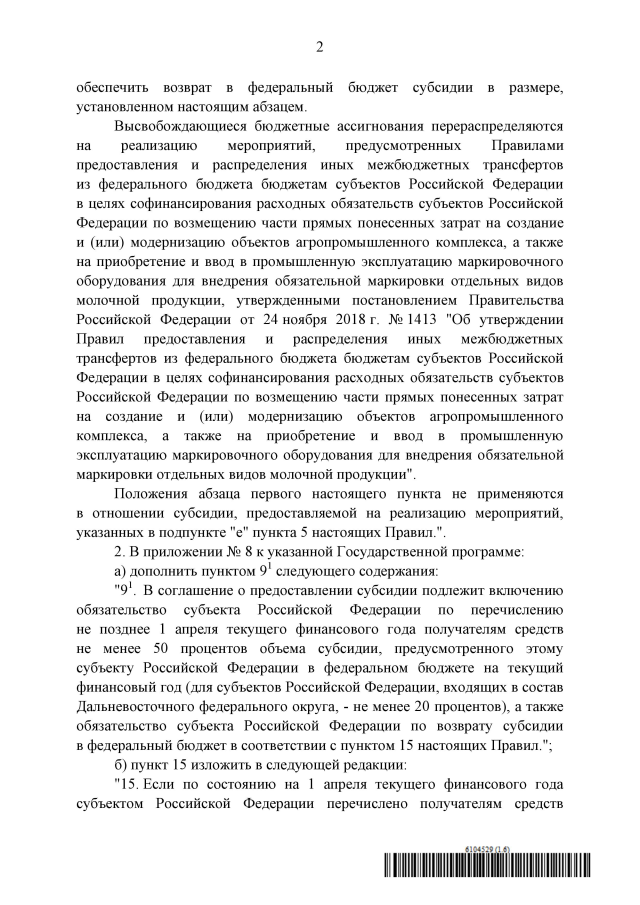 Увеличить