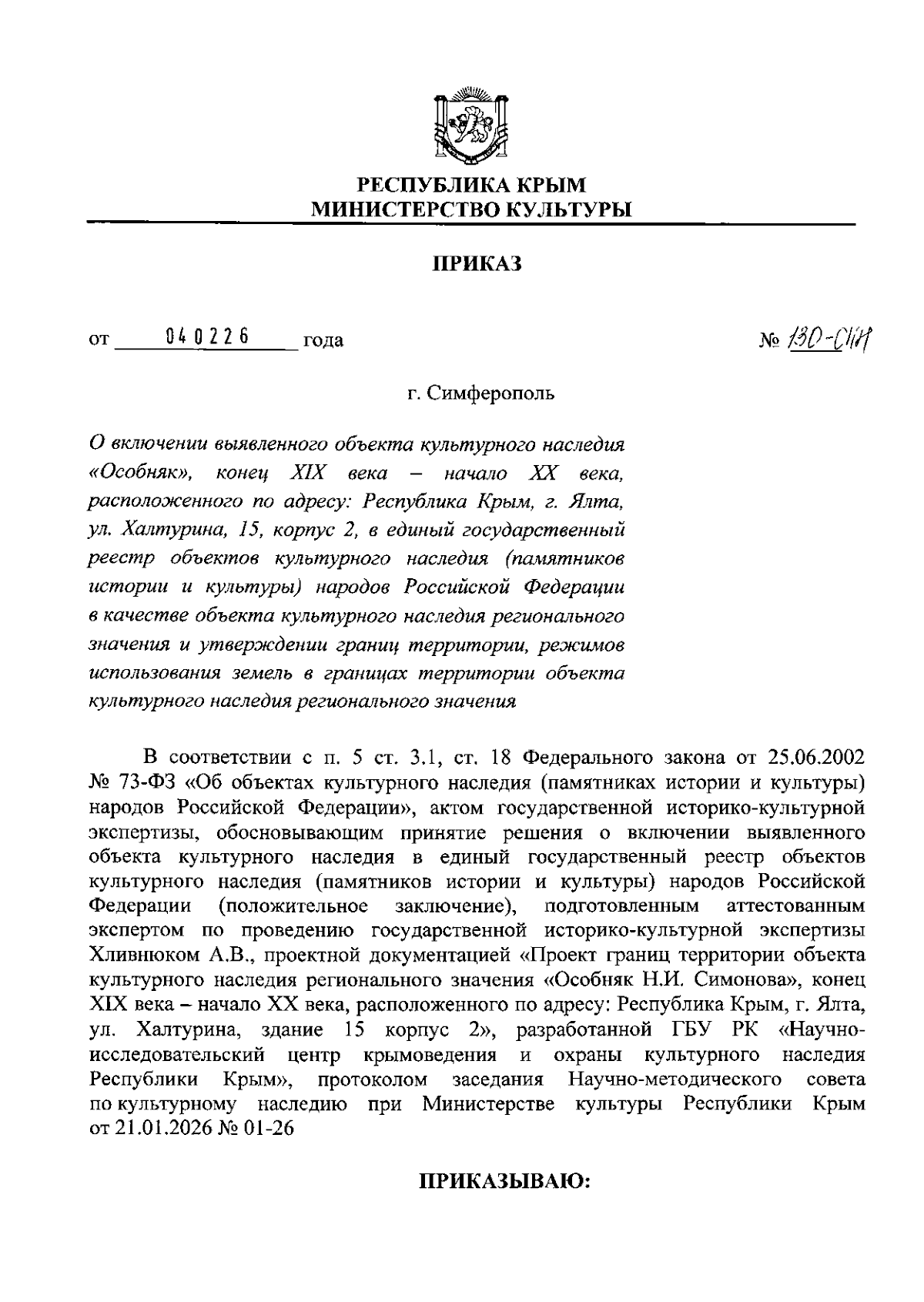 Увеличить