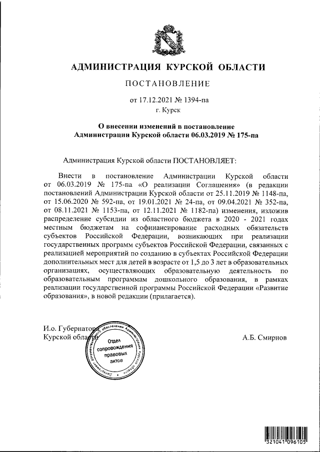 Увеличить