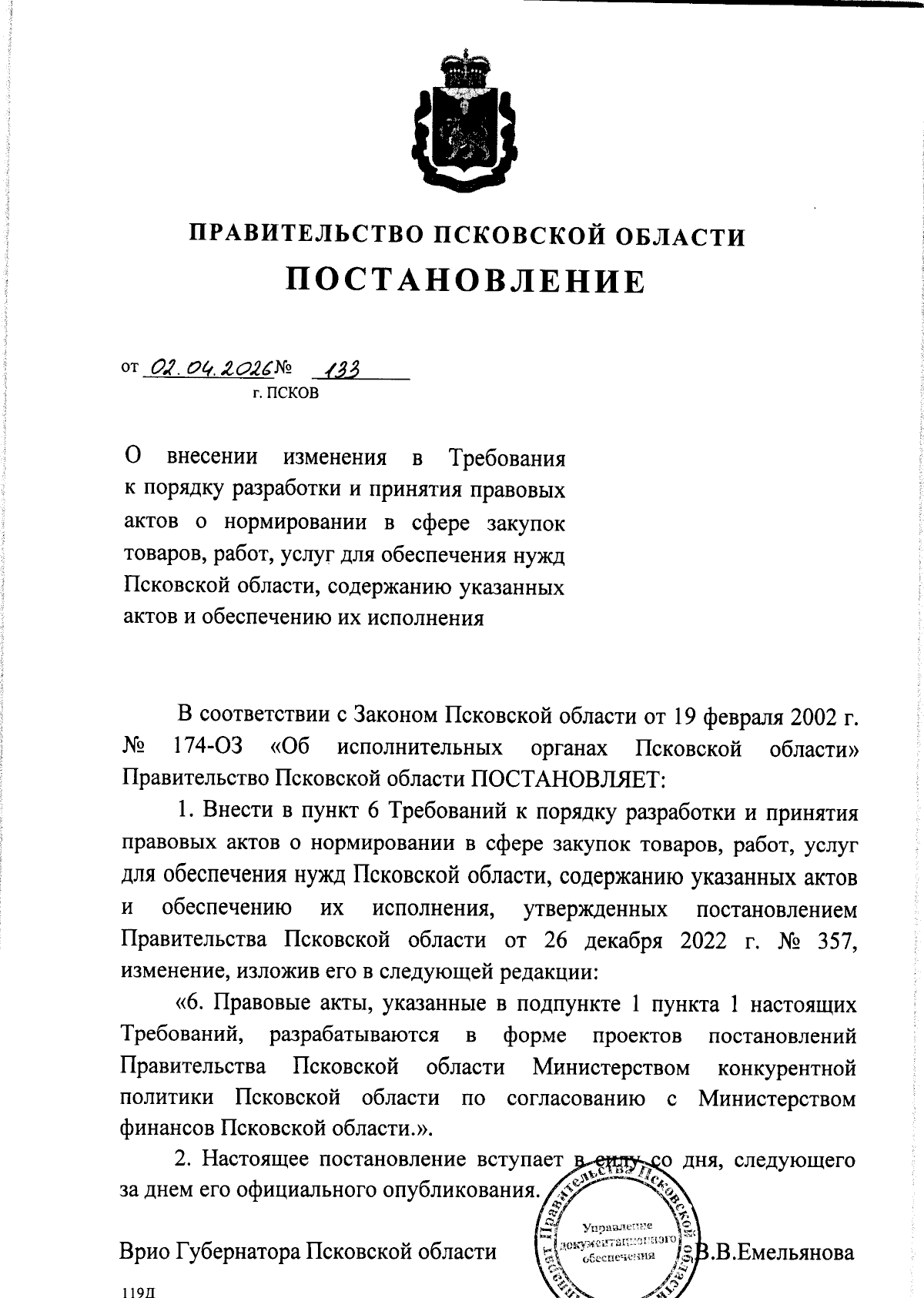 Увеличить