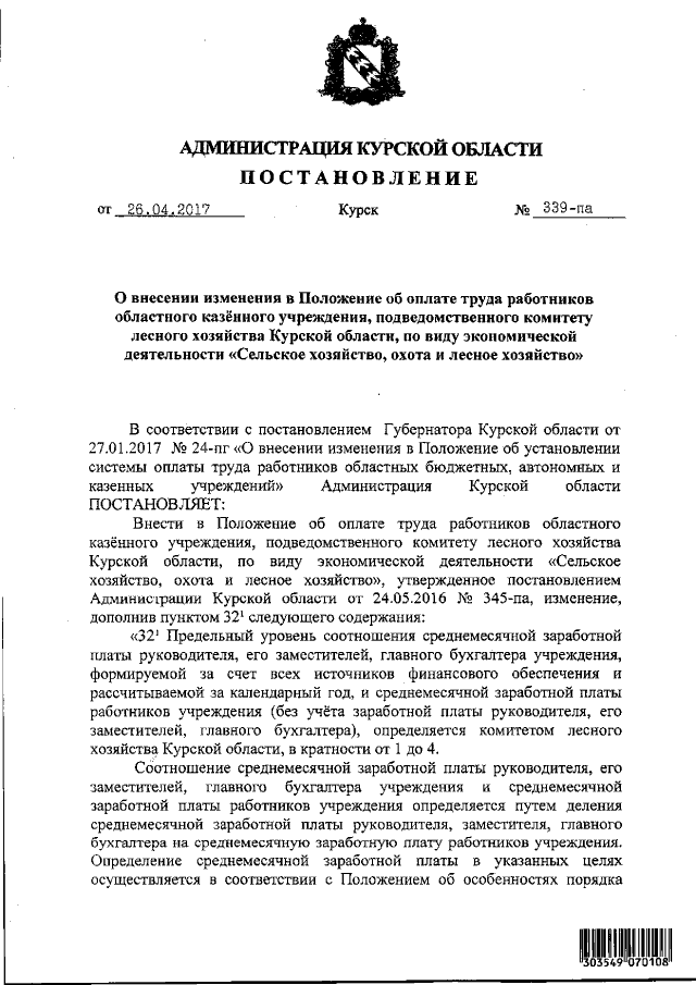 Увеличить
